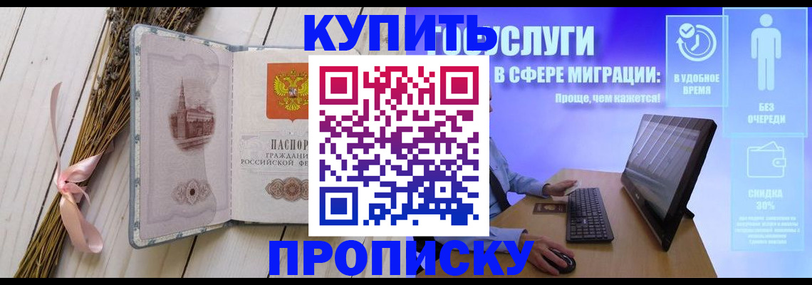 временная регистрация надежно в Новоалтайске