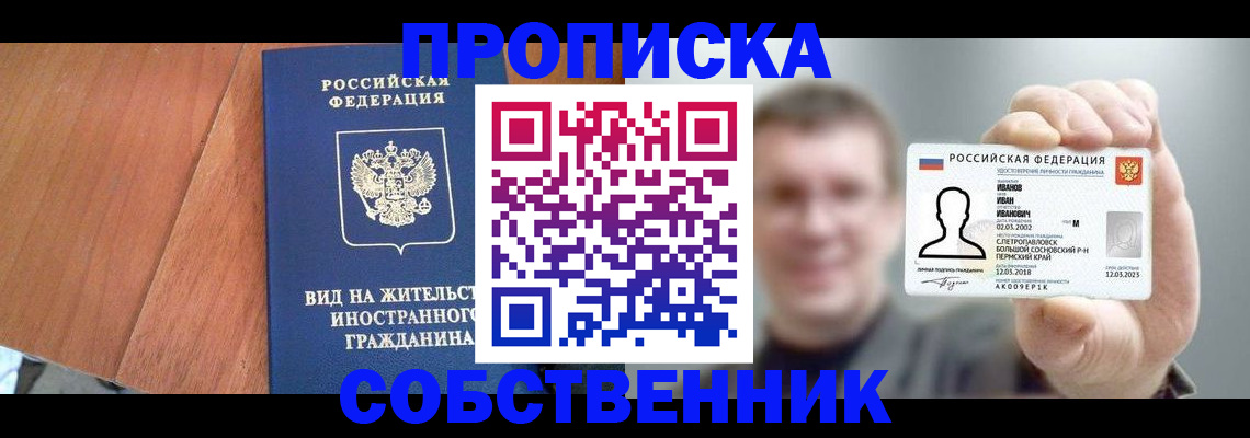 регистрация для дет. сада в Новоалтайске