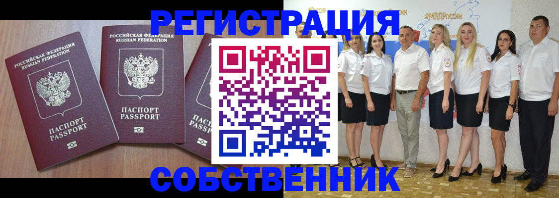 временная регистрация гарантия в Новоалтайске
